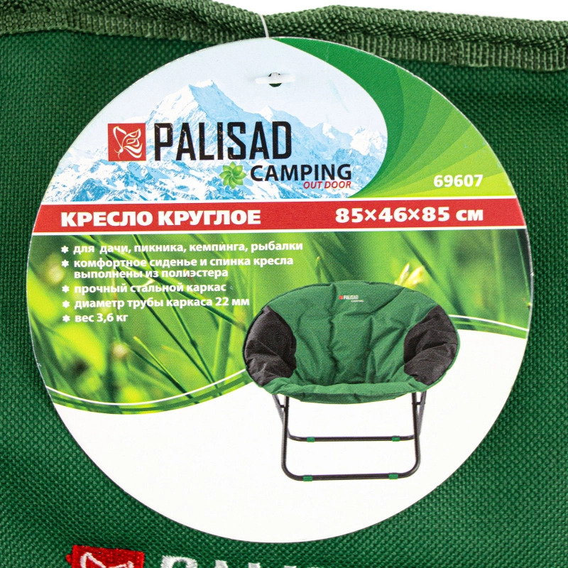 Кресло круглое 85 х 46 х 85 см Camping Palisad (69607)