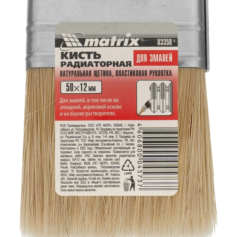 Кисть радиаторная "Эмали" Color Line 50 х 12 мм Matrix (83358)