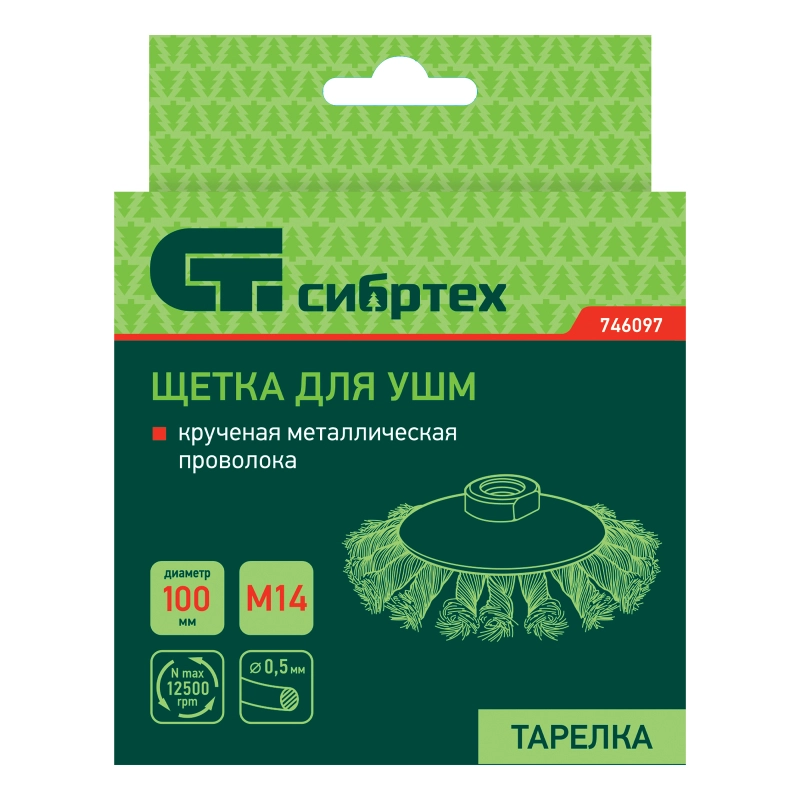 Щетка для УШМ, 100 мм, М14, "тарелка", крученая металлическая проволока Сибртех (746097)