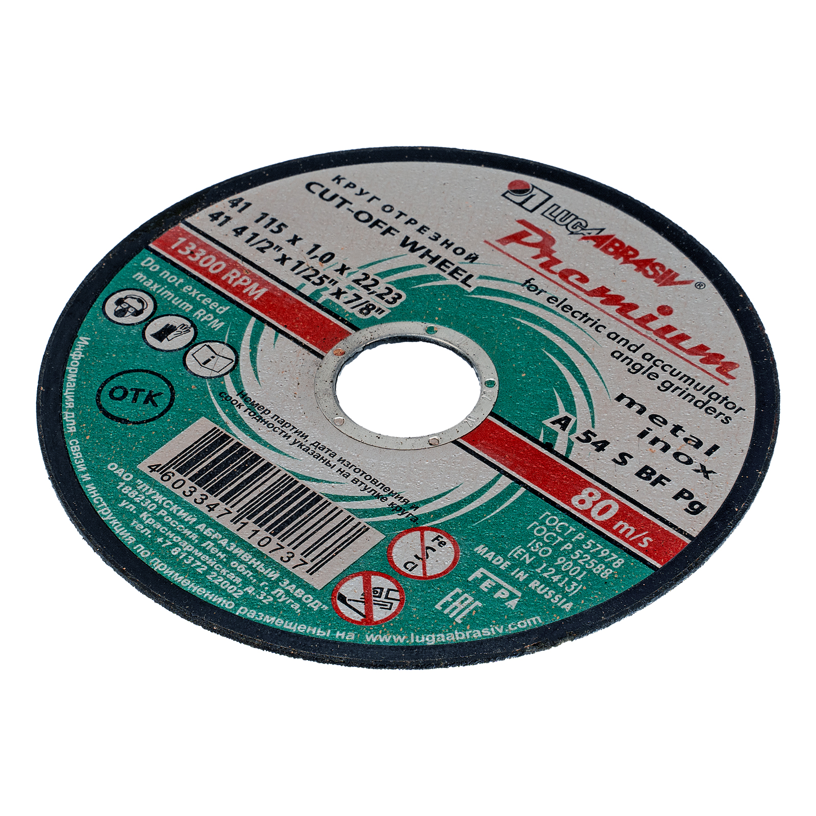 Круг отрезной по металлу и нержавеющей стали, 115 х 1.0 х 22 мм, Премиум "Луга" (73703)