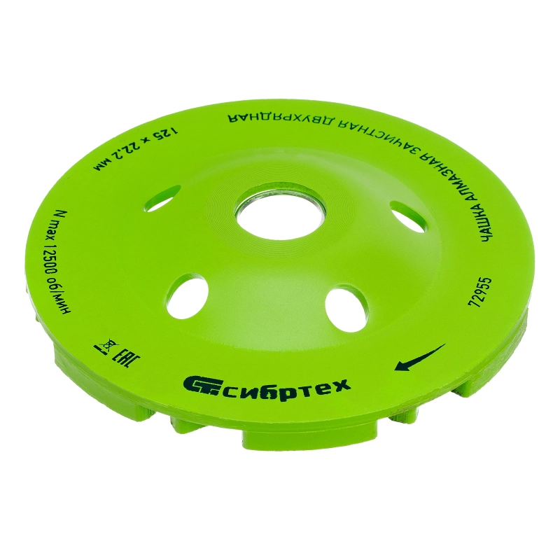 Чашка алмазная зачистная 125 мм, двухрядная Сибртех (72955)