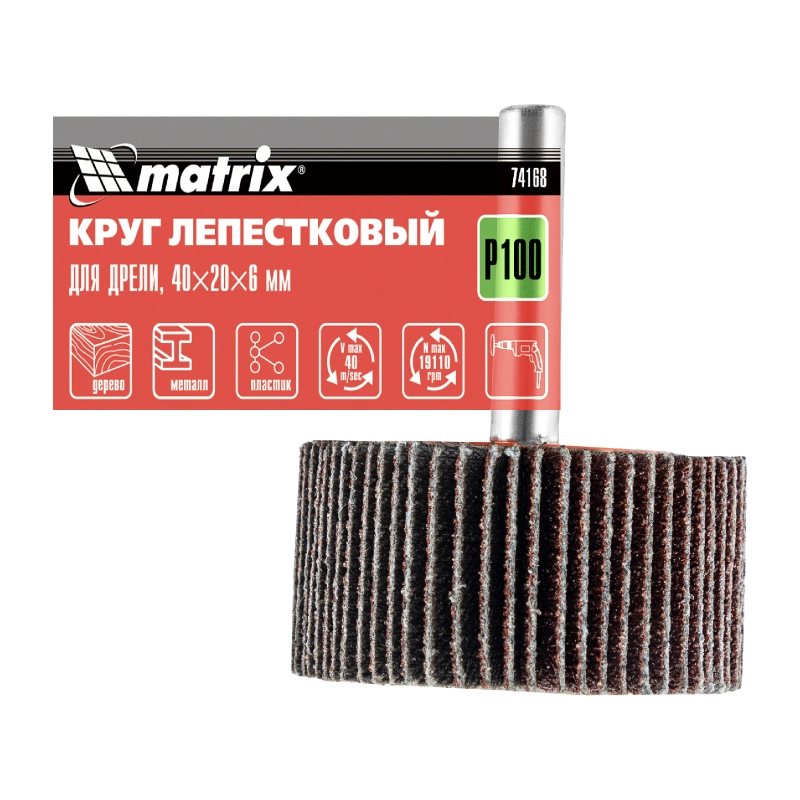 Круг лепестковый для дрели, 40 х 20 х 6 мм, P 100 Matrix (74168)