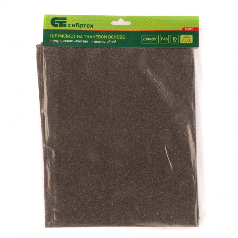 Шлифлист на тканевой основе, P 46, 230 х 280 мм, 10 шт, влагостойкий Сибртех (756357)