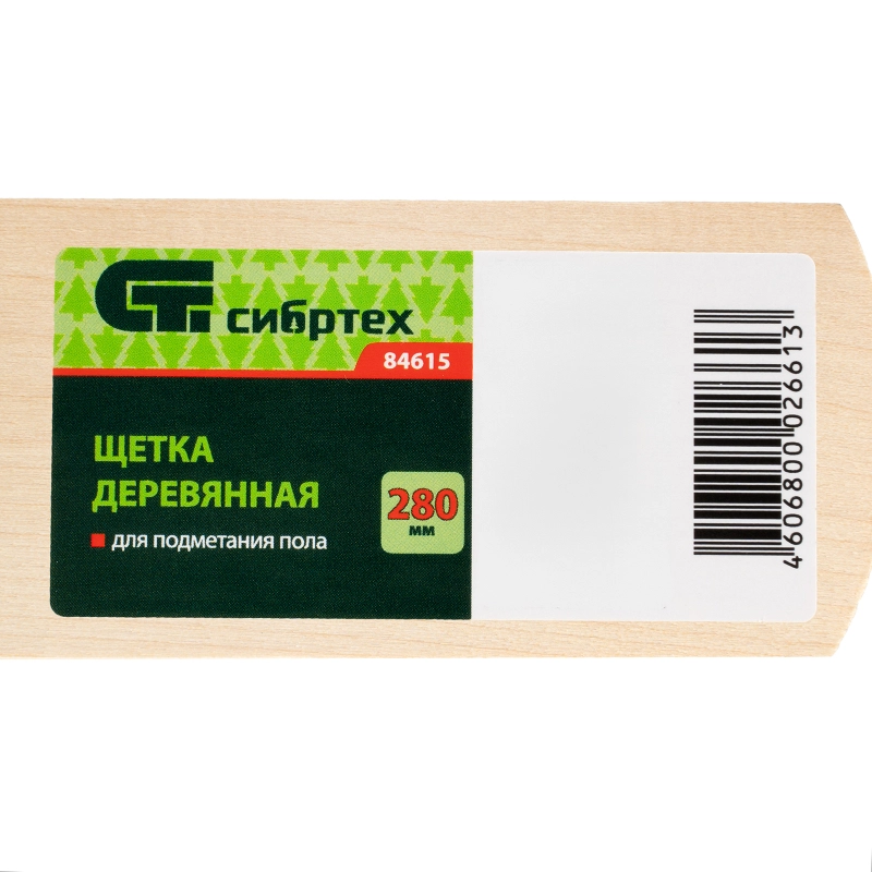 Щетка деревянная для подметания пола, 280 мм, без черенка Сибртех (84615)