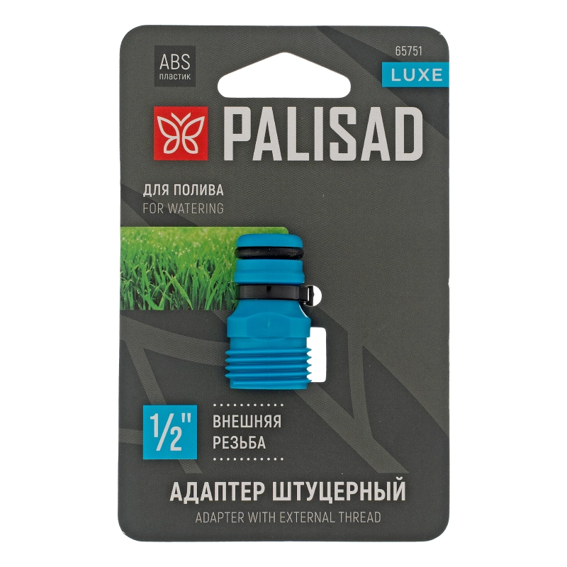 Адаптер штуцерный с внешней резьбой 1/2", LUXE Palisad (65751)
