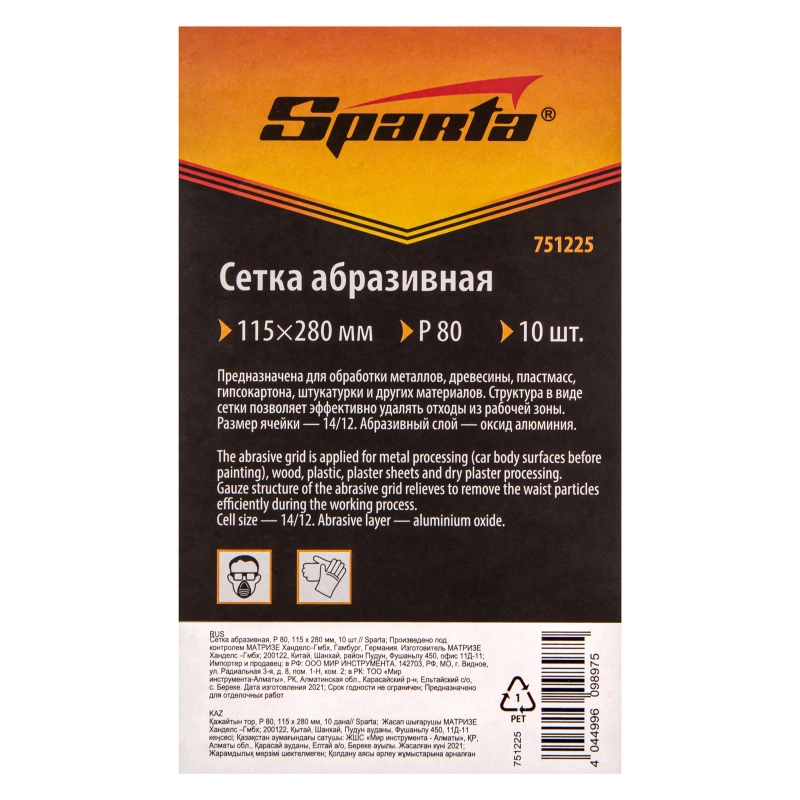 Сетка абразивная, P 80, 115 х 280 мм, 10 шт Sparta (751225)
