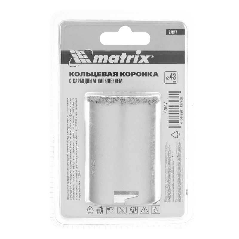 Кольцевая коронка с карбидным напылением, 43 мм Matrix (72847)