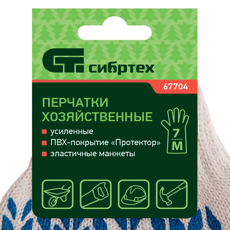 Перчатки х/б, ПВХ покрытие, "Протектор" 7 класс Сибртех (67704)