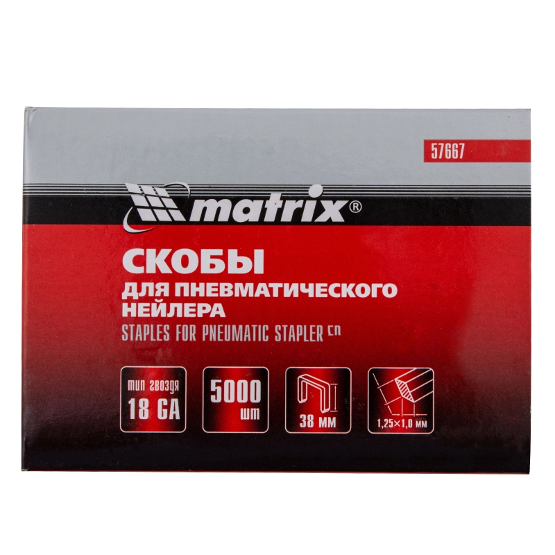 Скобы для пневматического степлера 18GA, 1.25 х 1 мм, длина 38 мм ширина 5,7 мм, 5000 шт Matrix (57667)