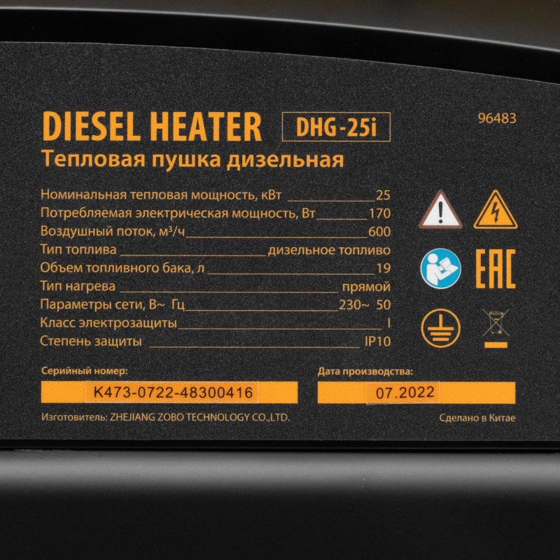 Дизельная тепловая пушка DHG-25i, 25 кВт, 600 м3/ч, прямой нагрев, термостат Denzel (96483)