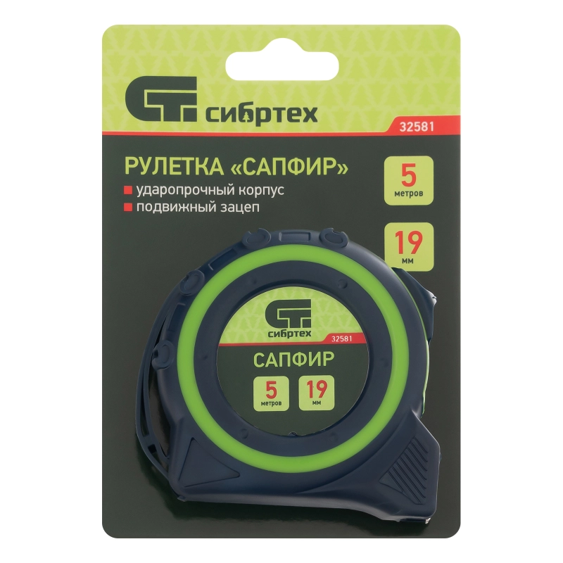 Рулетка Сапфир,двухкомпонентный корпус,5 м х 19 мм Сибртех (32581)