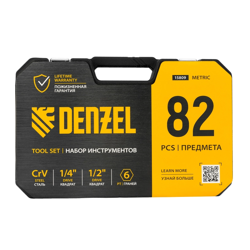 Набор инструментов, 1/2", 1/4", CrV, S2, пластиковый кейс, 82 предмета Denzel (15809)