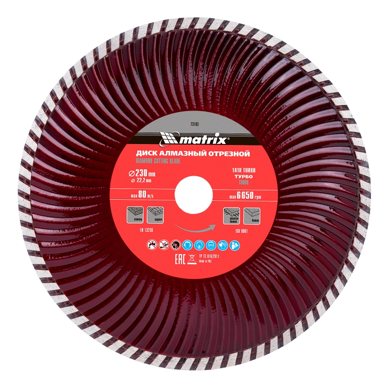 Диск алмазный, отрезной Turbo, 230 х 22.2 мм, сухая резка Matrix Professional (73183)