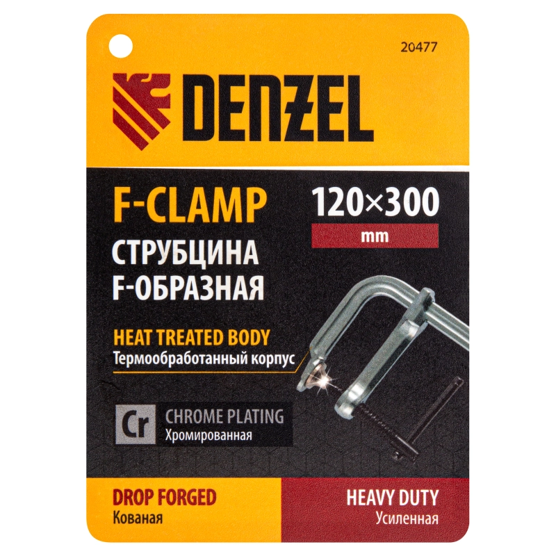 Струбцина F-образная, 120x300мм, кованая Denzel (20477)