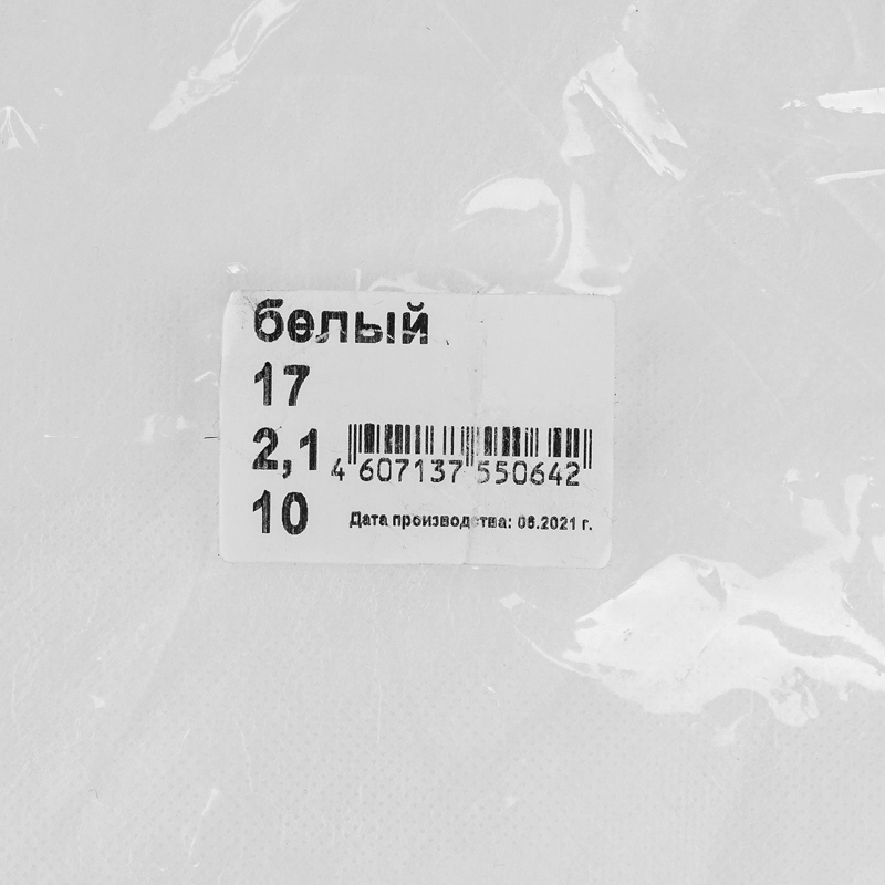 Укрывной материал СУФ17, 2.1 х 10 м, белый (93910)
