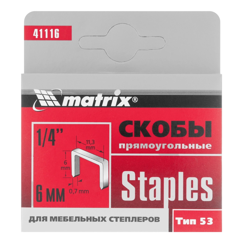 Скобы, 6 мм, для мебельного степлера, тип 53, 1000 шт Matrix (41116)