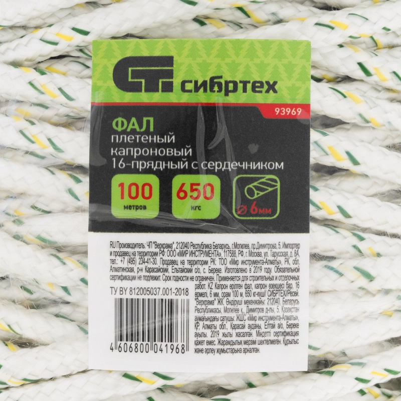 Фал плетеный капроновый с сердечником, 6 мм, L 100 м, 16-прядный, Сибртех (93969)