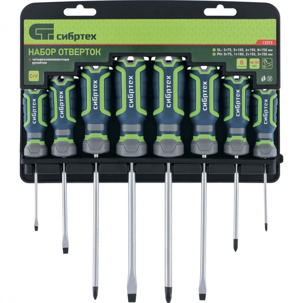 Набор отверток, CrV, четырехкомпонентные рукоятки, 8 предметов Сибртех (13373)