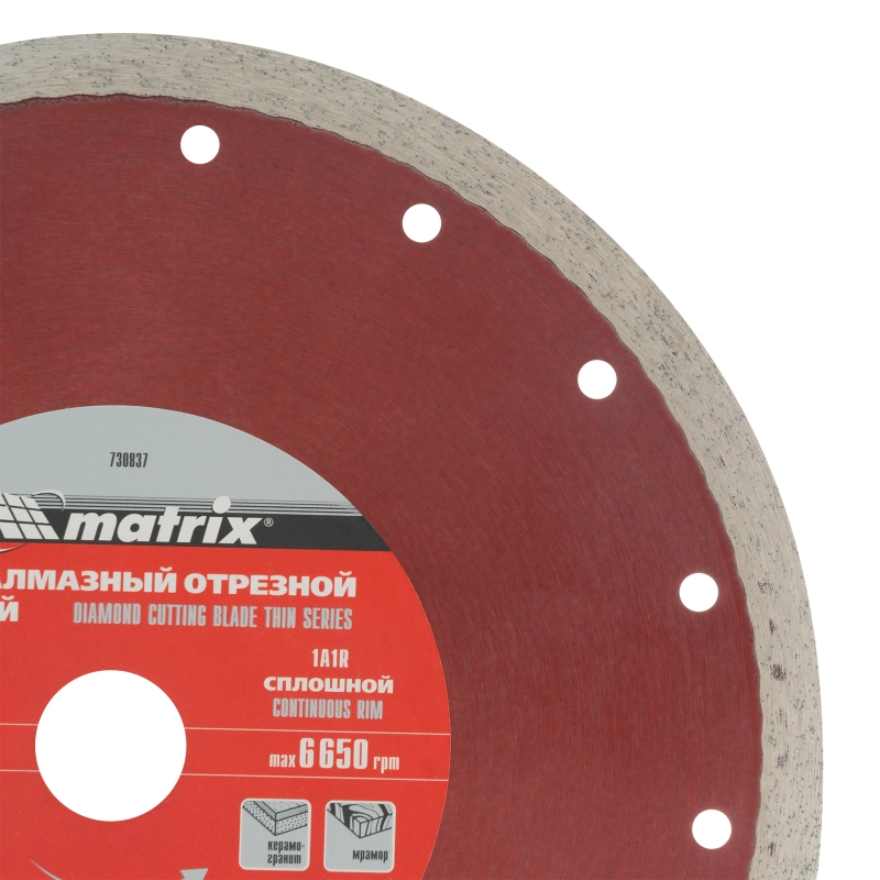Диск алмазный, отрезной сплошной, 230 х 22.2 мм, тонкий, мокрая резка Matrix Professional (730837)