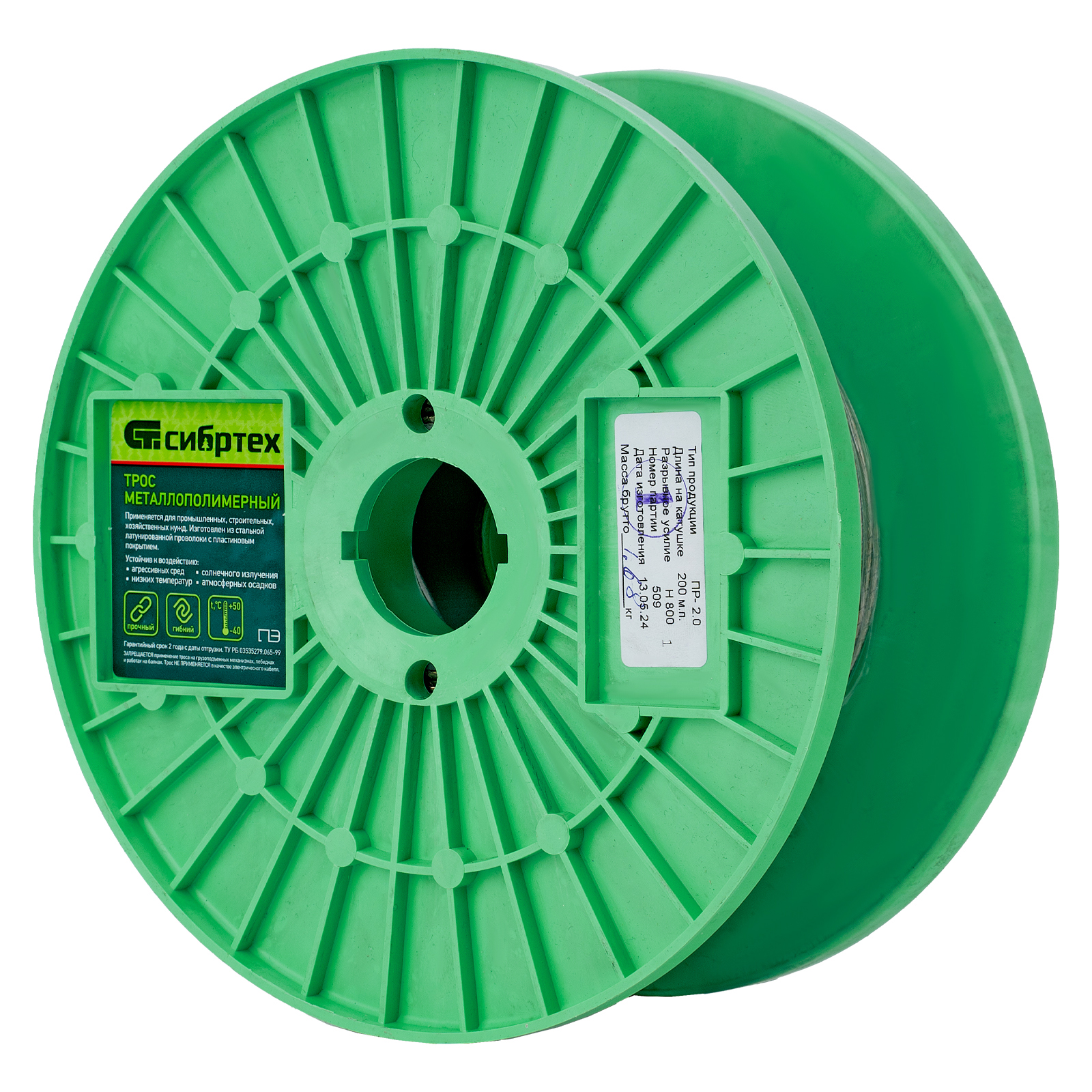 Трос металлополимерный прозрачный ПР-2.0, толщина 2.0 мм, катушка 200 метров Сибртех (47624)