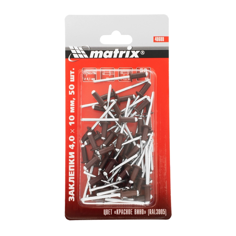 Заклепки 4.0 х 10 мм RAL 3005, красное вино, 50 шт Matrix (40688)
