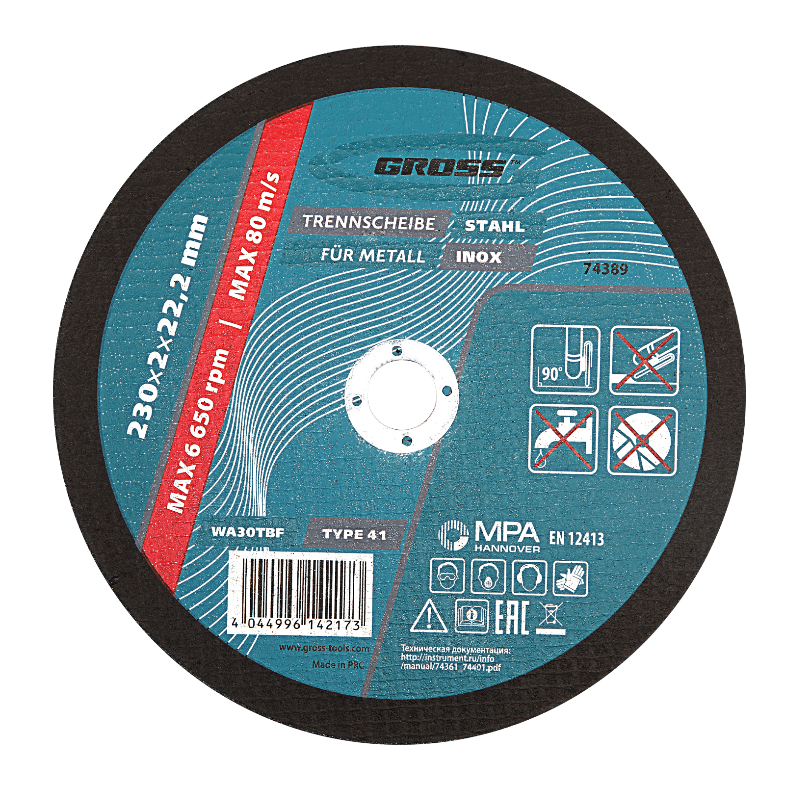 Круг отрезной по металлу, 230 х 2.0 х 22.2 мм Gross (74389)