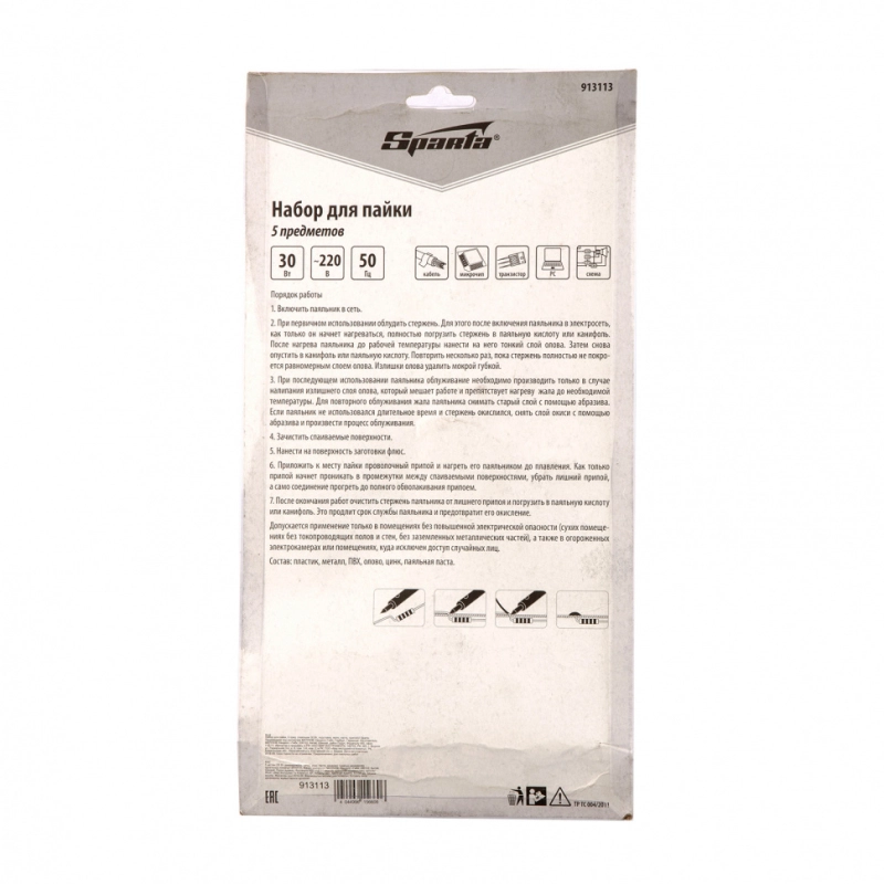 Набор для пайки, 5 предметов: паяльник 30 Вт, подставка, жало, паста, припой Sparta (913113)