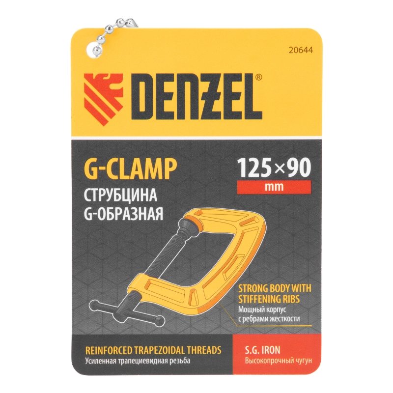 Струбцина G-образная, усиленная, 125 мм Denzel (20644)
