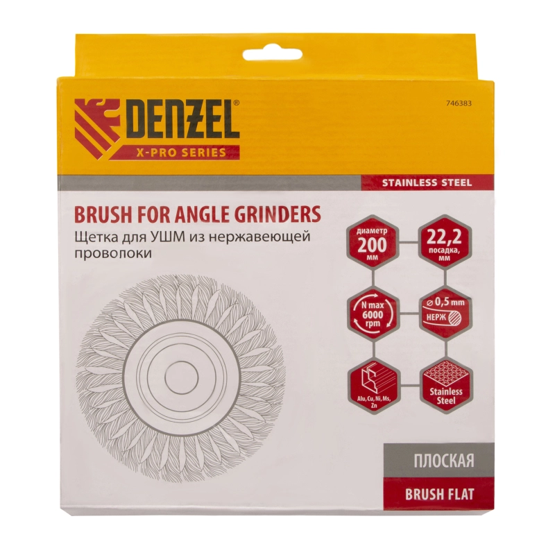 Щетка для УШМ, 200 мм, "Плоская", крученая нержавеющая проволока 0.5 мм, посадка 22.2 мм Denzel (746383)