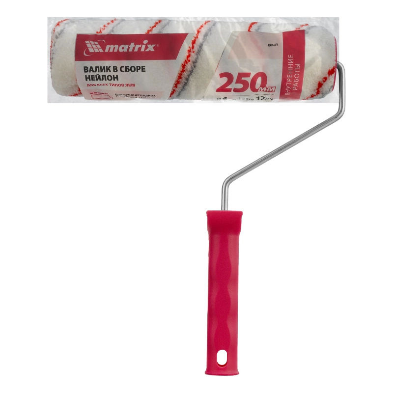 Валик "Нейлон Профи", 250 мм, ворс 12 мм, D 48 мм, D ручки 6 мм, полиамид Matrix (80649)