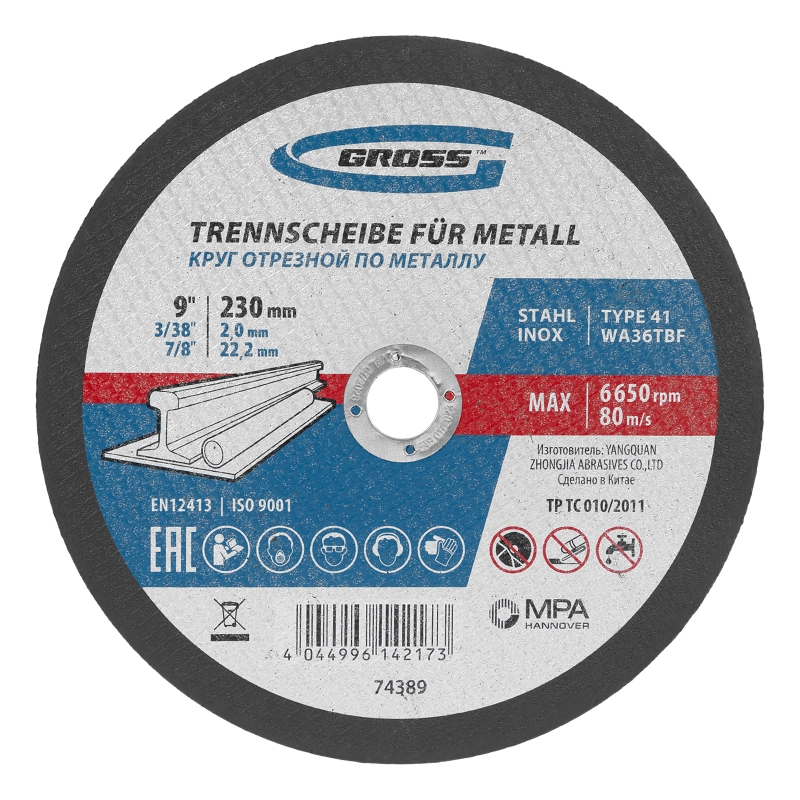 Круг отрезной по металлу, 230 х 2.0 х 22.2 мм Gross (74389)
