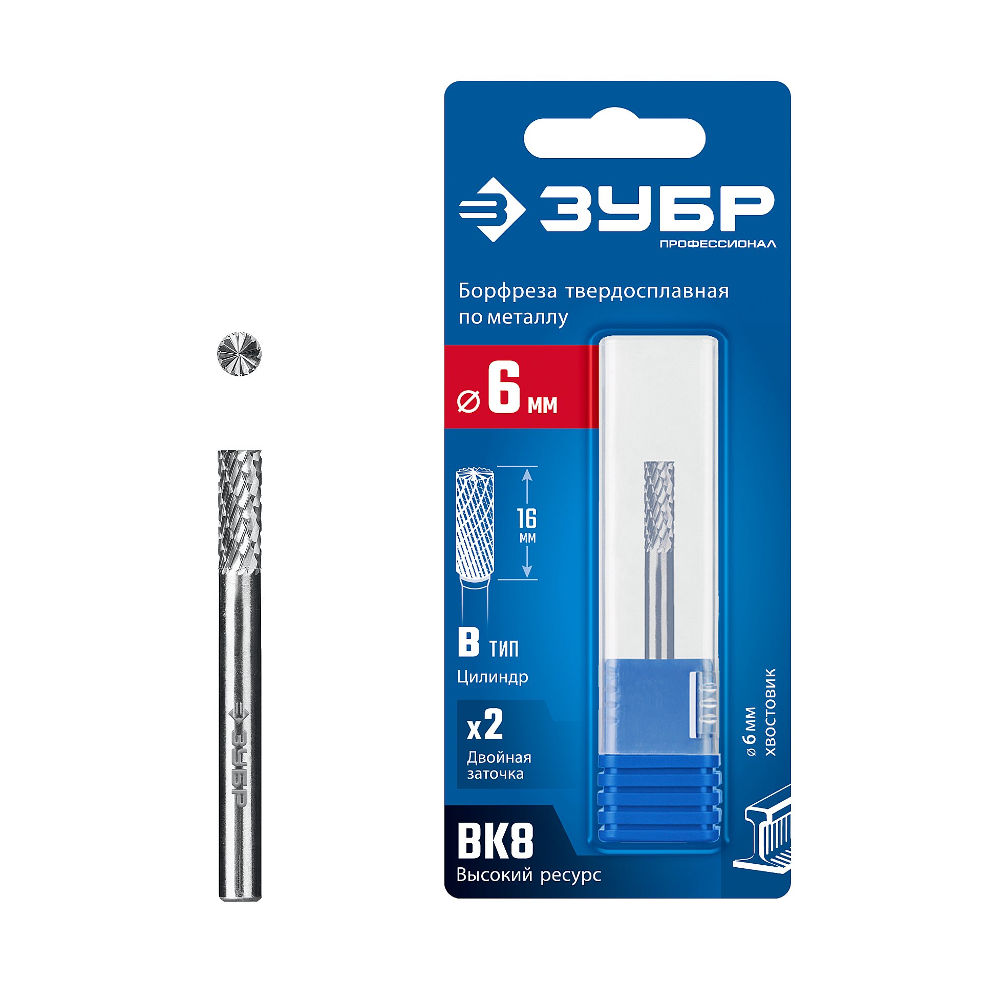 ЗУБР 6х16 мм, тив B (цилиндр с торцевыми зубьями), хв-к 6 мм, твердосплавная борфреза, ПРОФЕССИОНАЛ (28801-6-16)