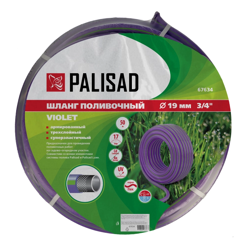 Шланг поливочный армированный, 3-х слойный, серия Violet, 3/4", 50 м Palisad (67634)