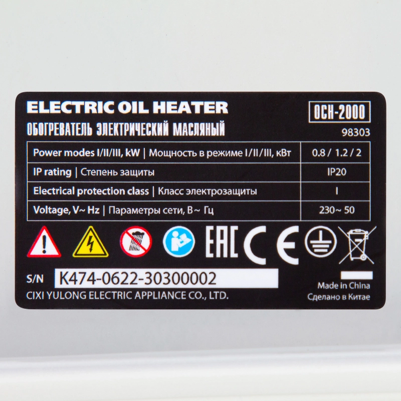 Масляный обогреватель MTX OCH-2000, 230 В, 2000 Вт MTX (98303)