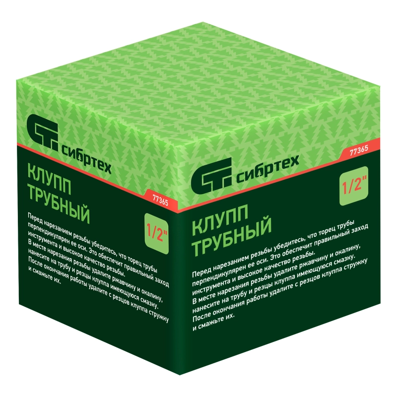 Клупп трубный 1/2 Сибртех (77365)