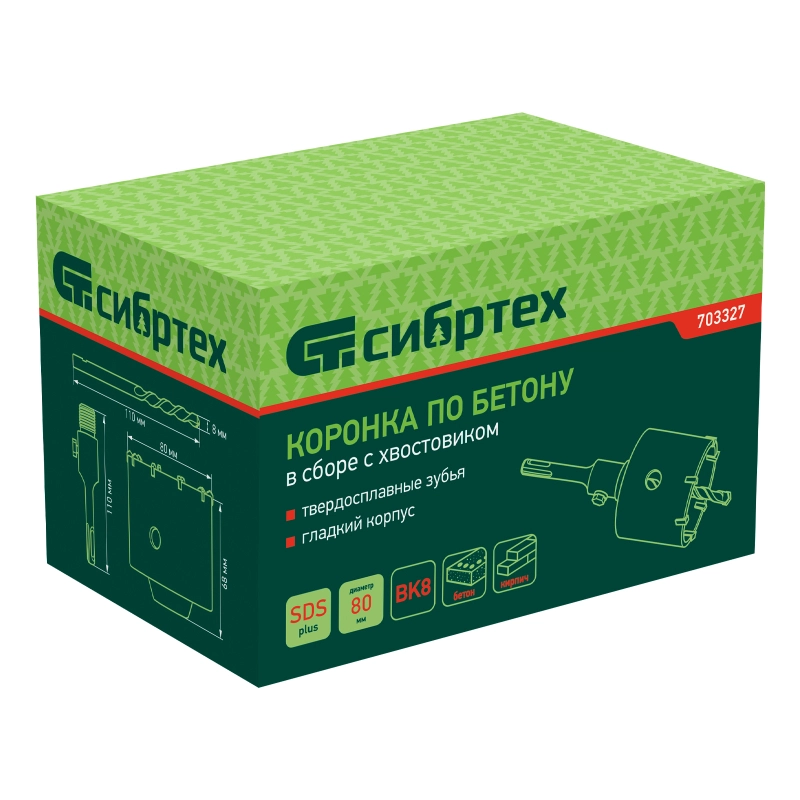 Коронка по бетону в сборе, М22 х 80 мм, SDS Plus Сибртех (703327)