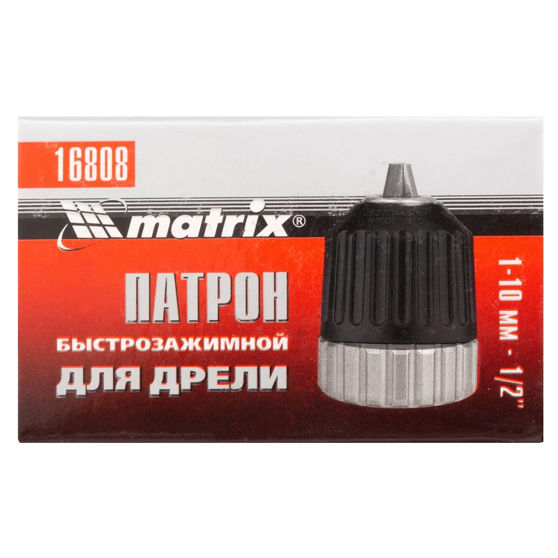 Патрон для дрели БЗП 1-10 мм, 1/2 Matrix (16808)