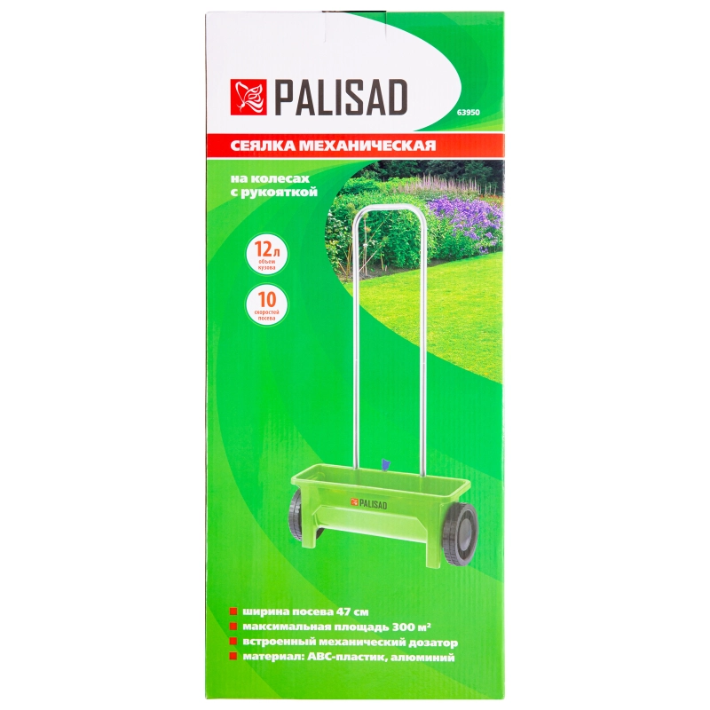 Сеялка на колесах механическая с ручкой, 12 л Palisad (63950)