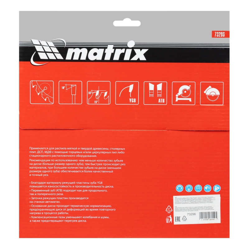 Пильный диск по дереву, 230 х 32 мм, 36 зубьев, кольцо 30/32 Matrix Professional (73296)