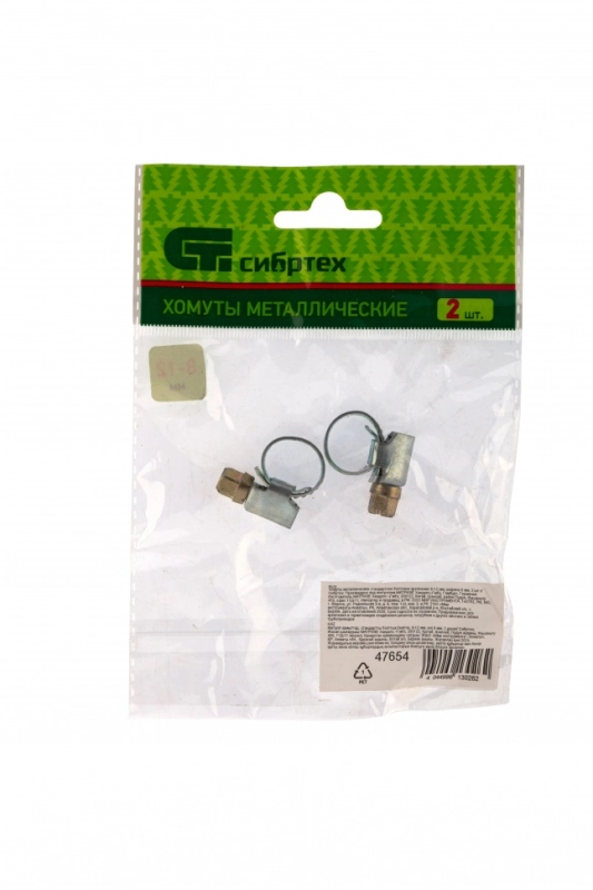 Хомуты металлические, Стандартное болтовое крепление 8-12 мм, 2 шт, ширина 9 мм Сибртех (47654)