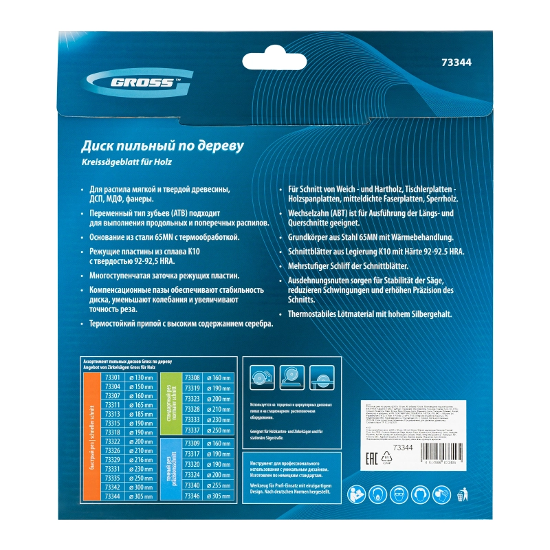 Пильный диск по дереву 305 x 30 x 48Т Gross (73344)