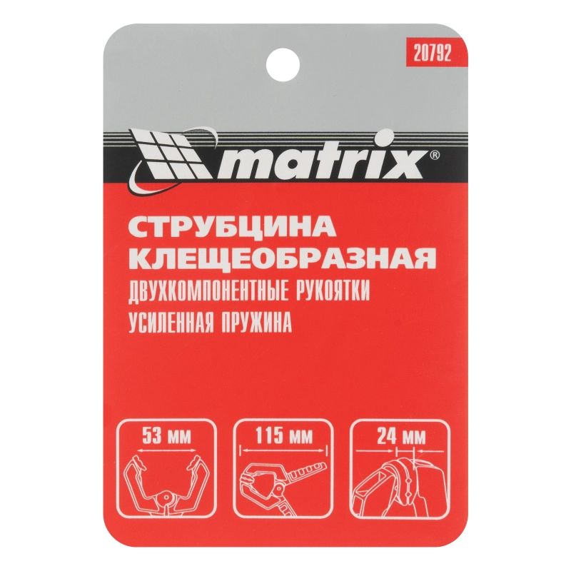 Струбцина клещеобразная 2, усиленная, пластиковый корпус, двухкомпонентные рукоятки, 50 мм Matrix (20792)