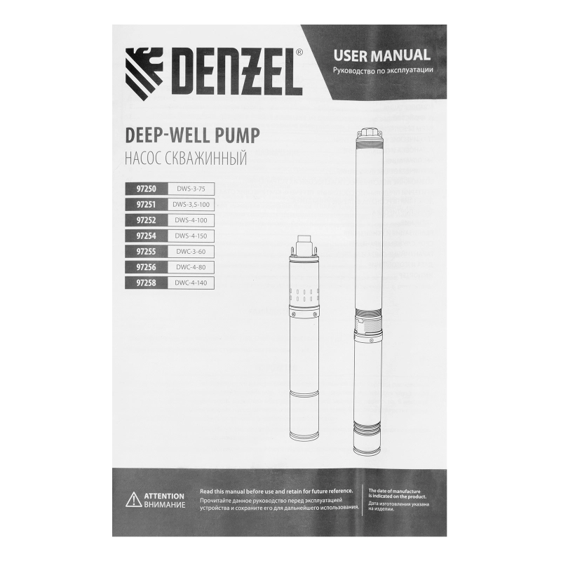 Скважинный насос DWS-4-100, винтовой, диаметр 4", 800 Вт, 1700 л/ч, напор 100 м Denzel (97252)