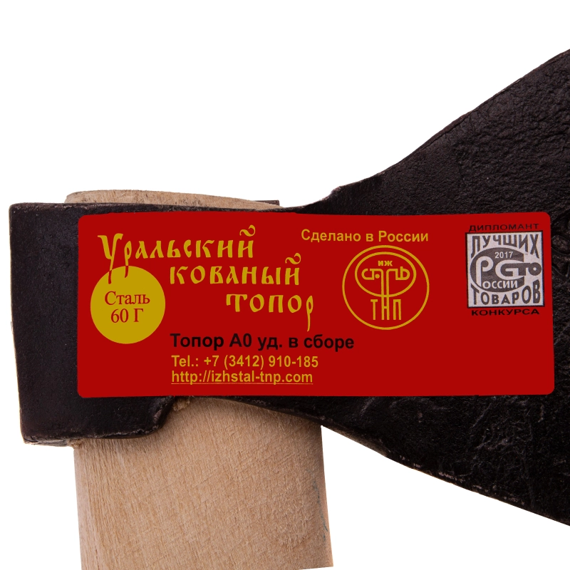 Топор кованный, в сборе, 890/1200 г, деревянное топорище, 500 мм, АО, (21663)