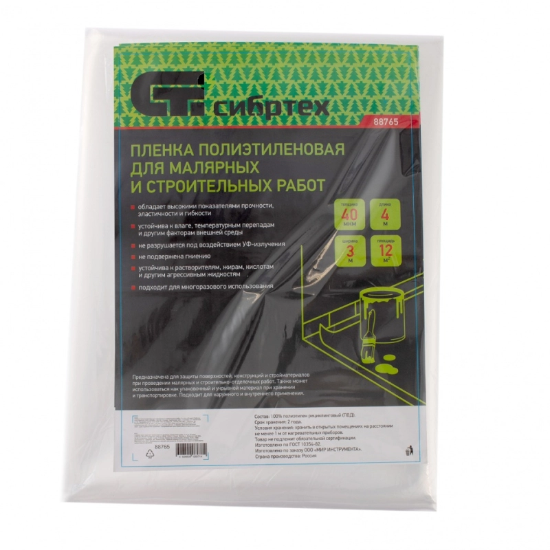 Пленка полиэтиленовая для малярных и строительных работ, 3 х 4 м, 40 мкм Сибртех (88765)