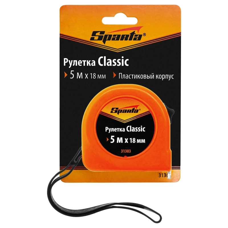 Рулетка Classic,5 м х 18 мм,пластиковый корпус Sparta (31303)