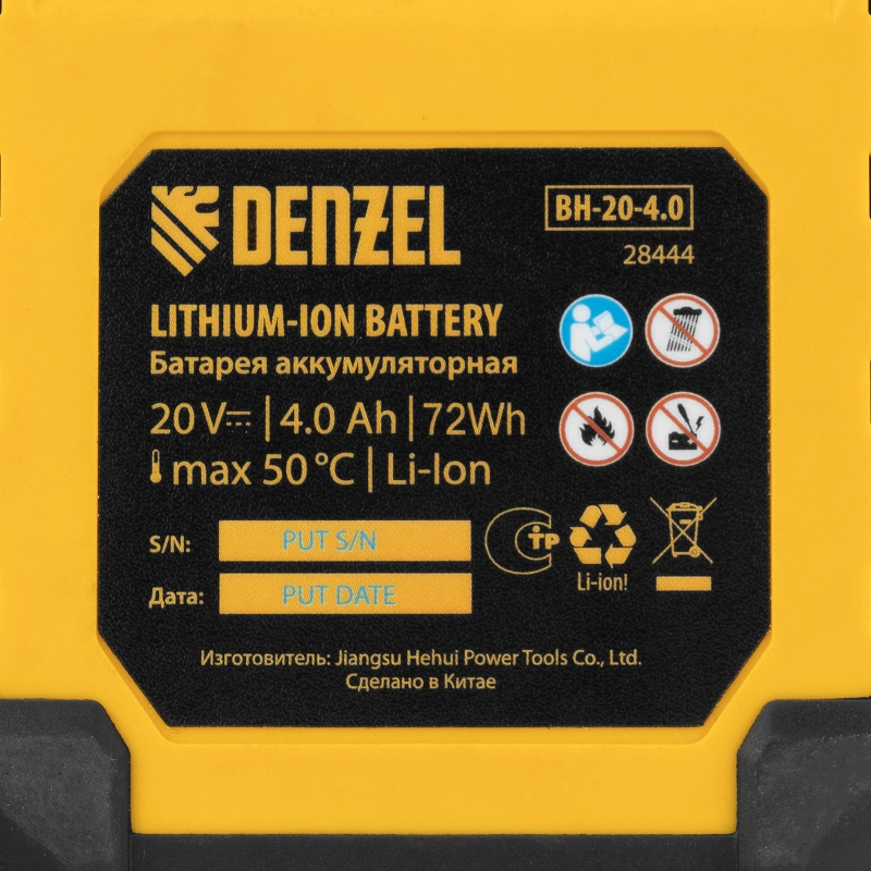Батарея аккумуляторная BH-20-4.0, Li-Ion, 20 В, 4,0 Ач// Denzel (28444)