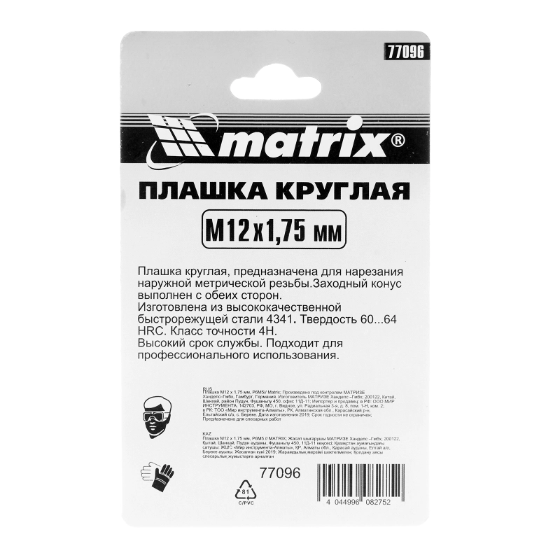 Плашка М12 х 1.75 мм, HSS Matrix (77096)