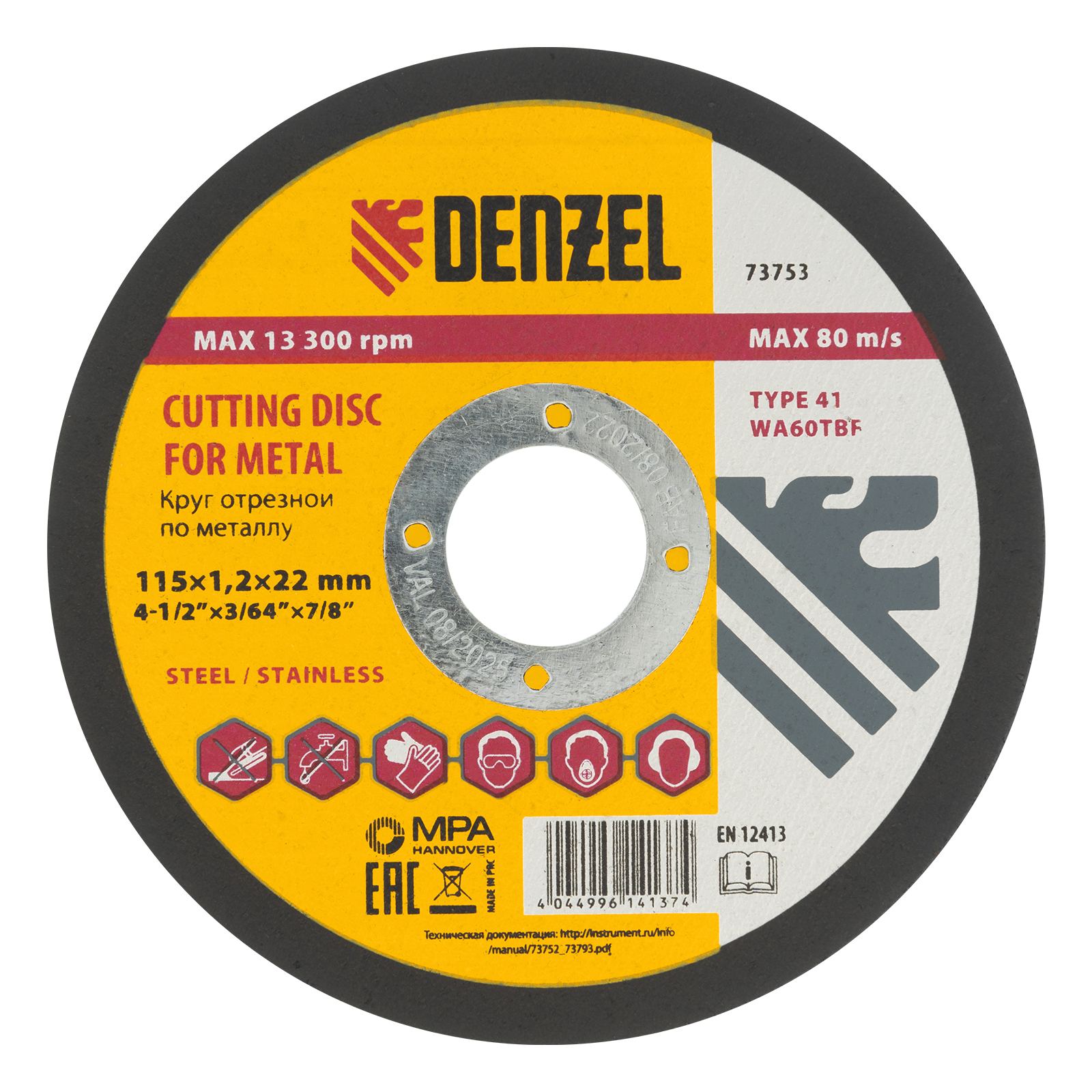 Круг отрезной по металлу, 115 х 1.2 х 22.2 мм Denzel (73753)