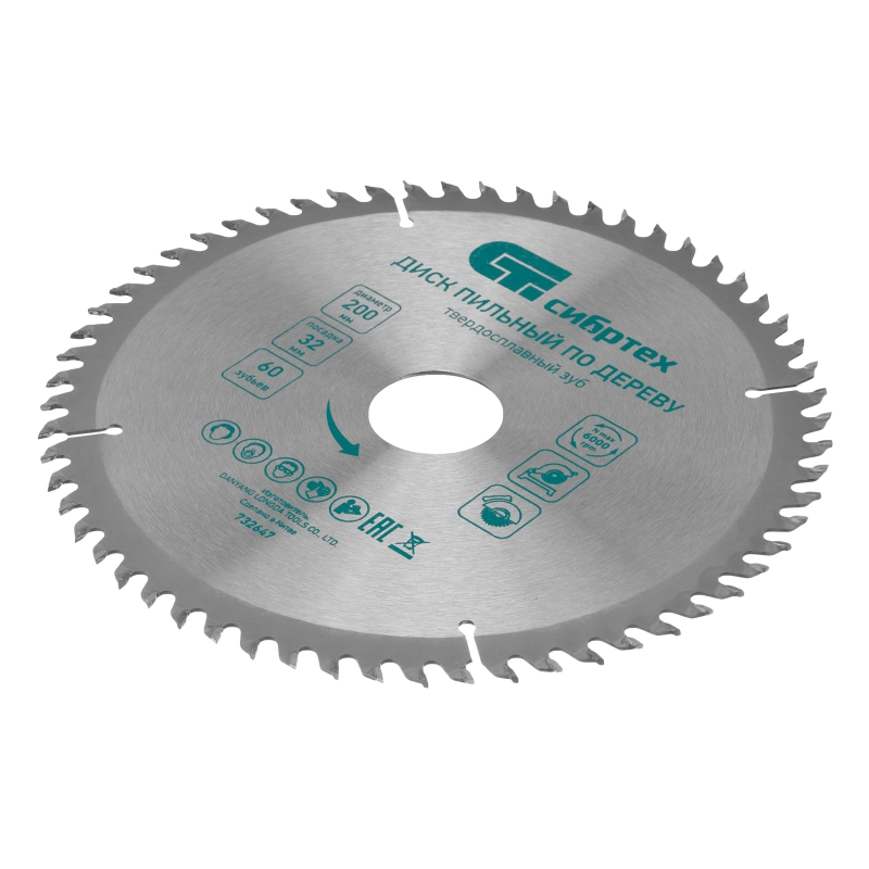 Пильный диск по дереву, 200 х 32 мм, 60 зубьев, кольцо 30/32 Сибртех (732647)